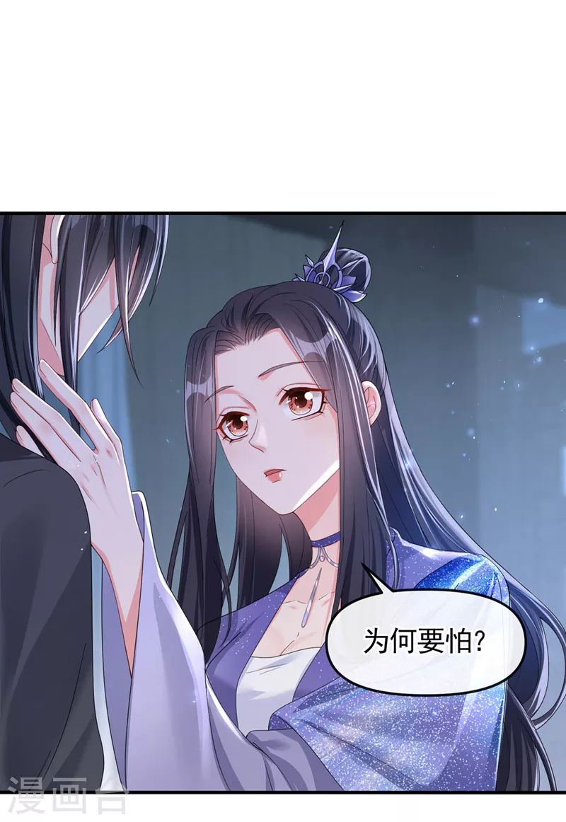 第132话 给本宫涂药7
