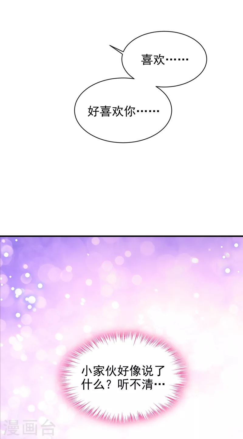 第78话 好感度只有90？！7