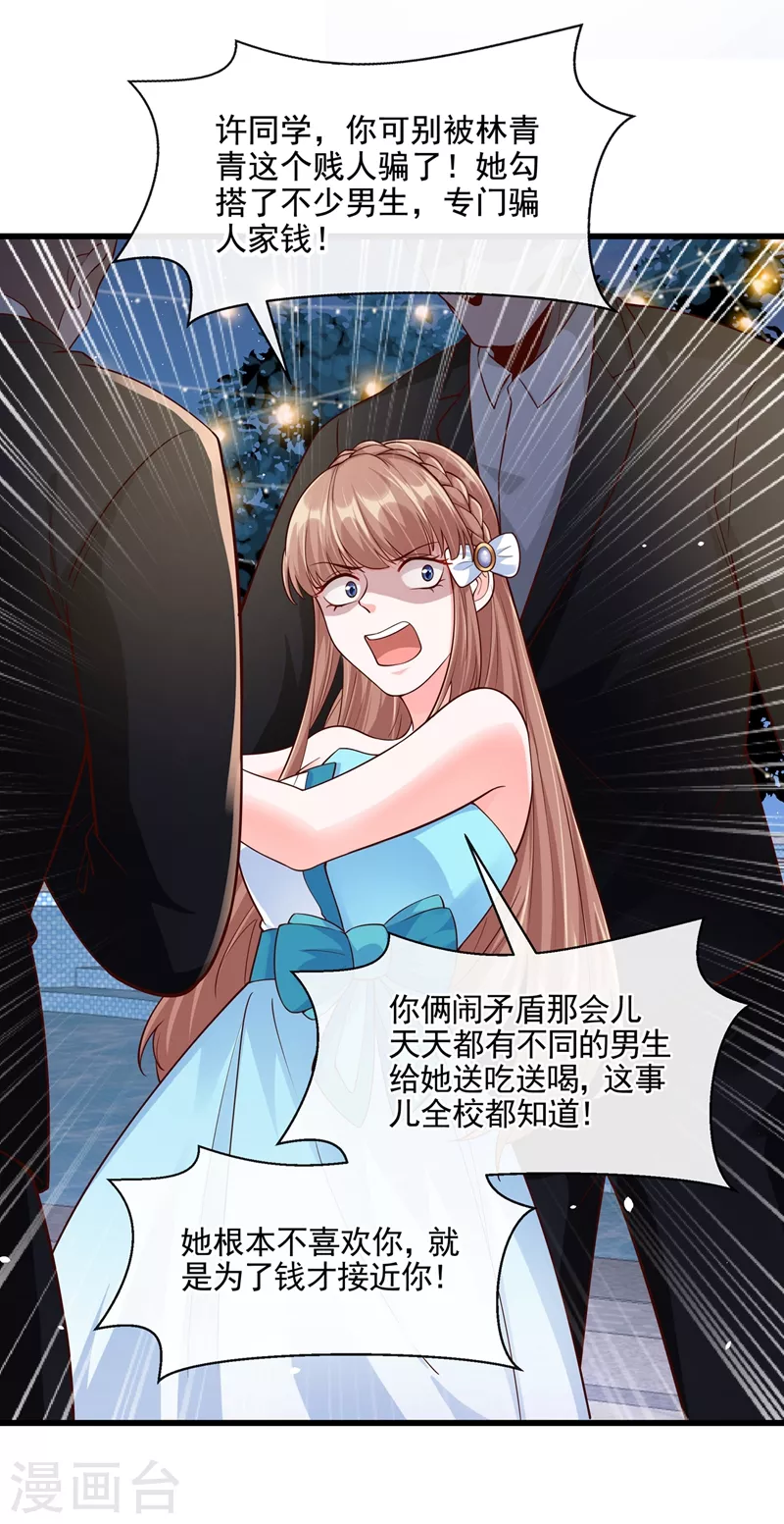 第41话 认亲3