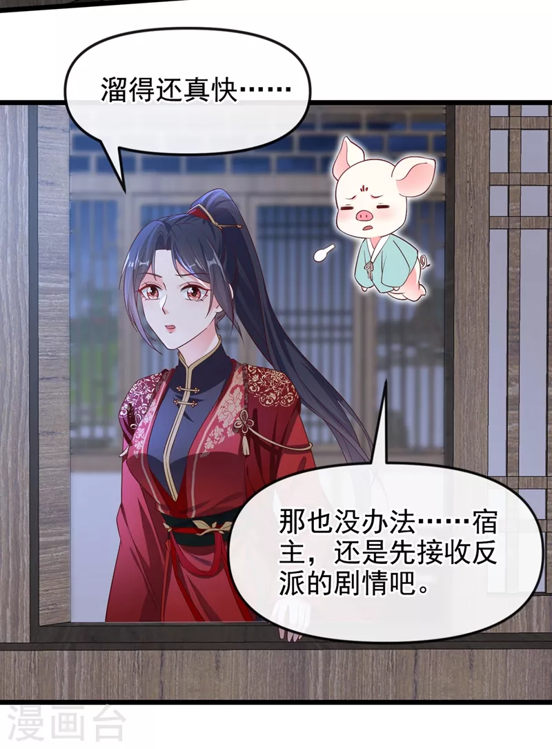 第85话 登徒子！你住手！10