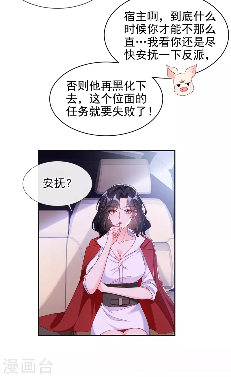 第68话 都是我一厢情愿17