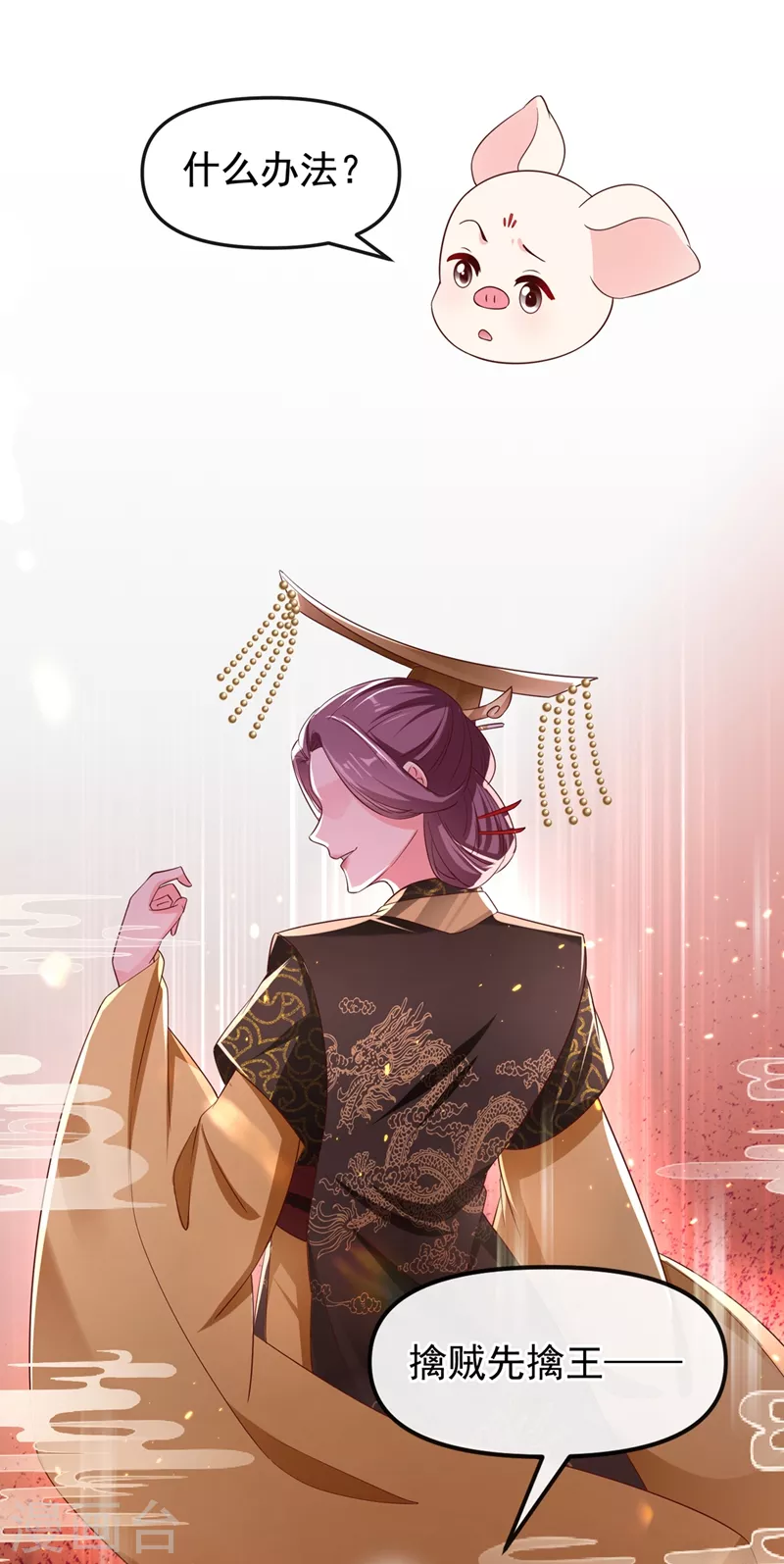 第88话 擒贼先擒王6