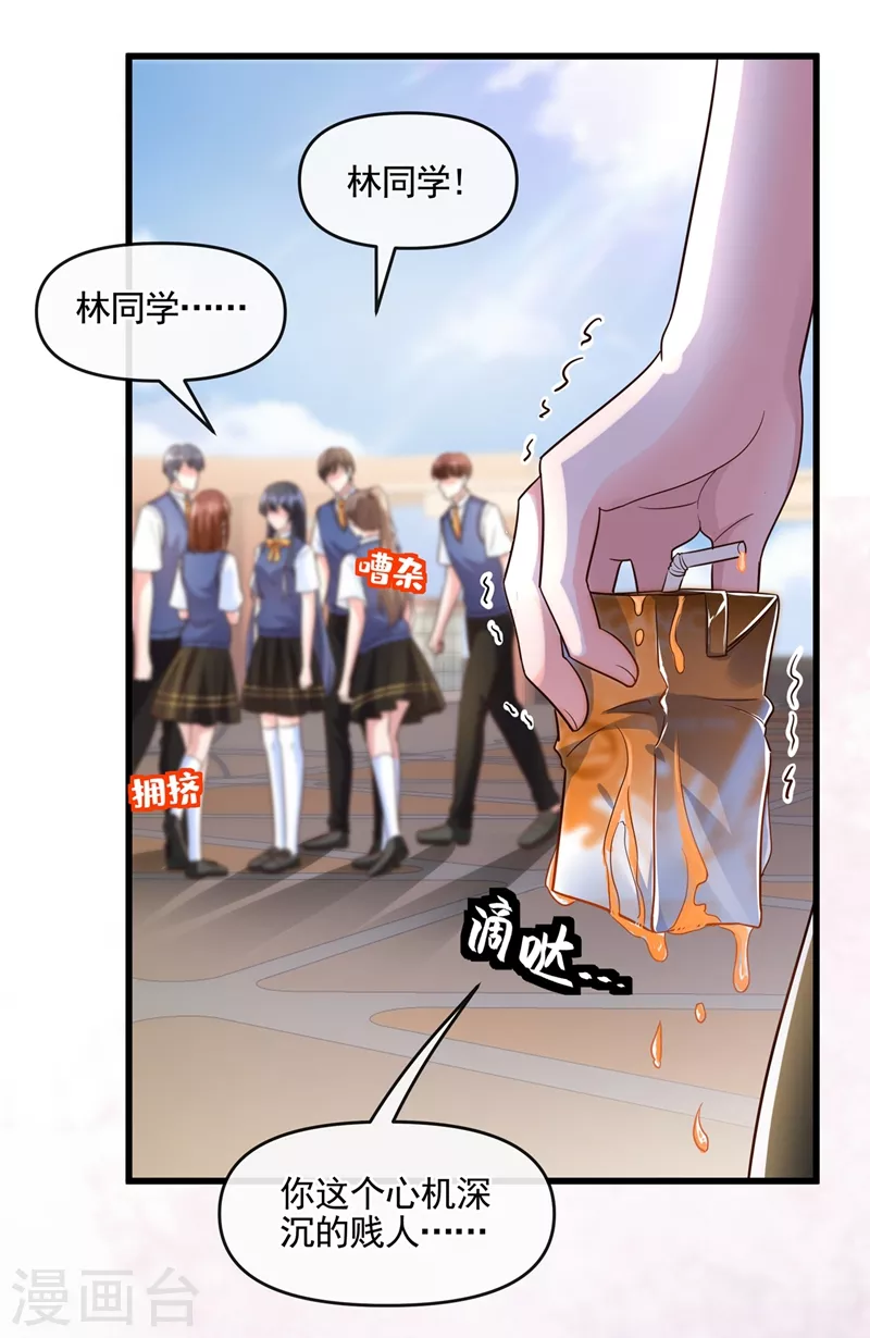 第43话 就凭，我是第一名！13