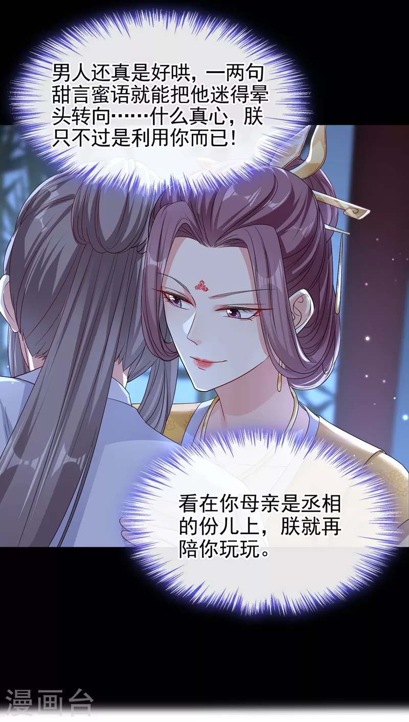 第94话 他的酒，我挡了！24
