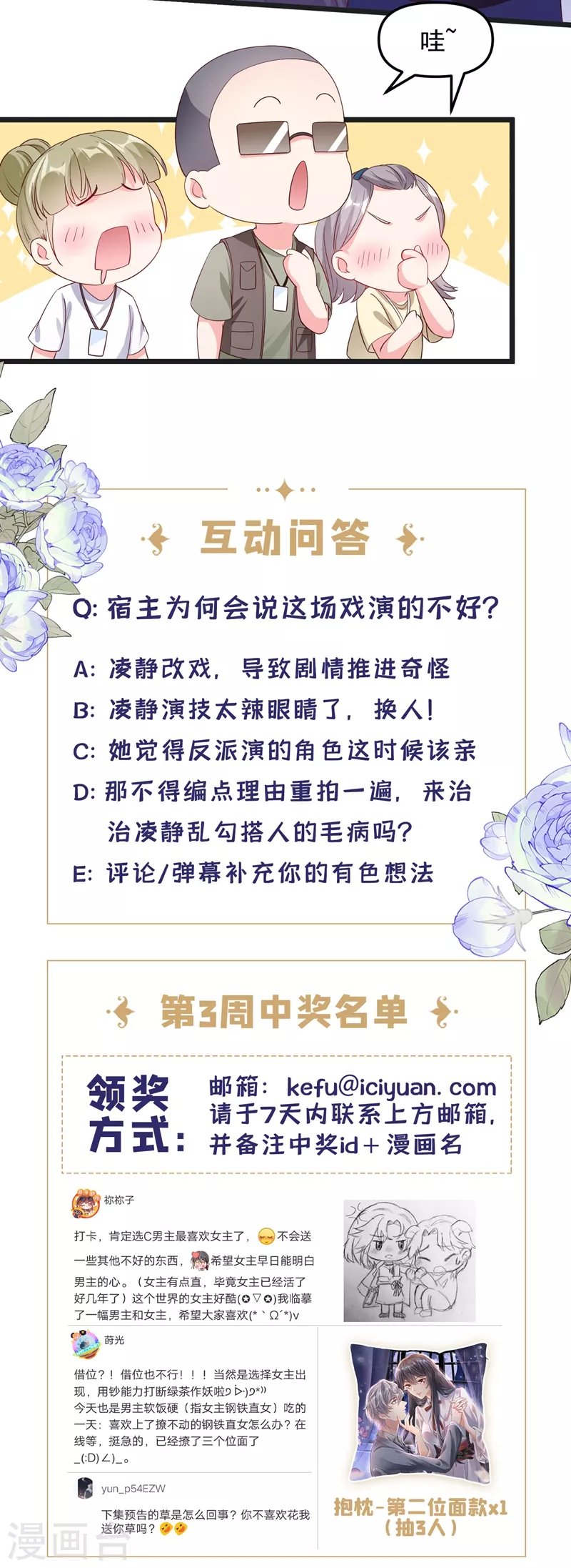 第75话 去探个班吧~36