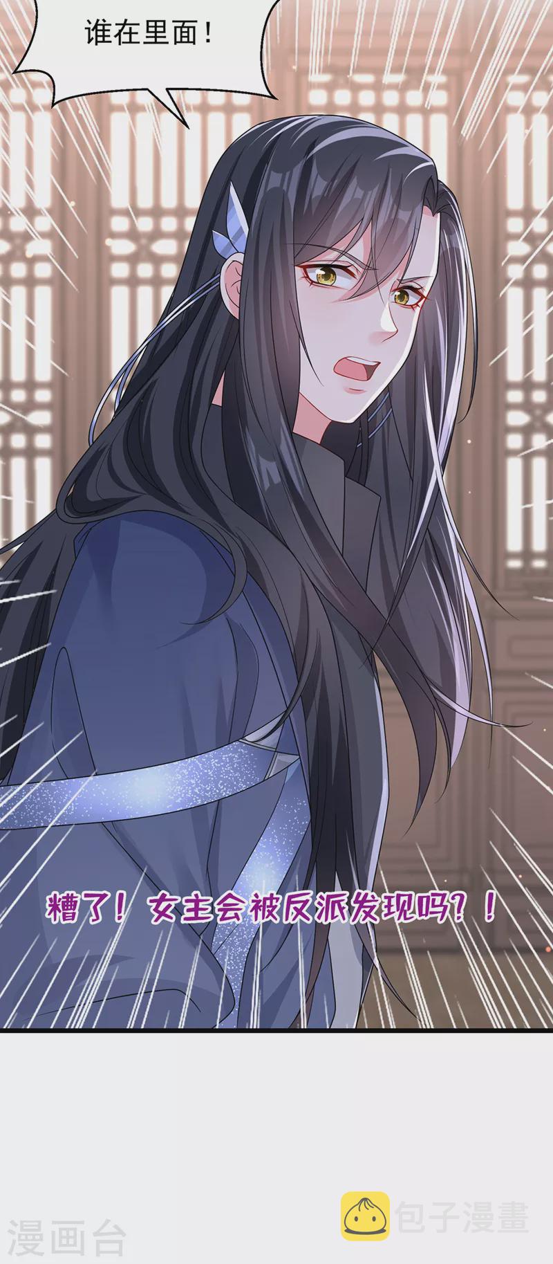 第139话她又跑了？！36