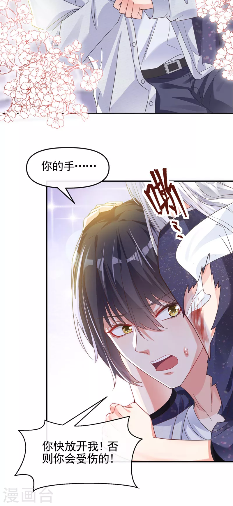 第114话 你受伤了？！9