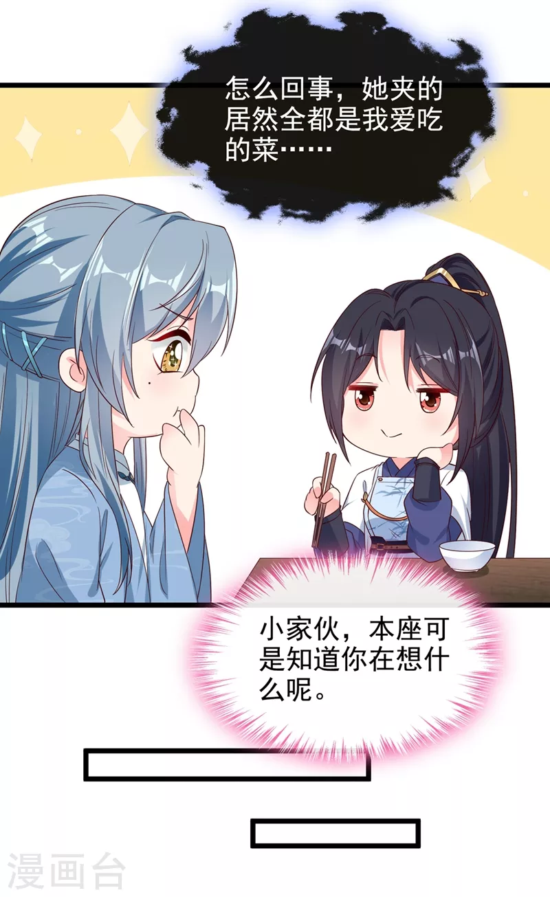 第87话 男人真是善变21