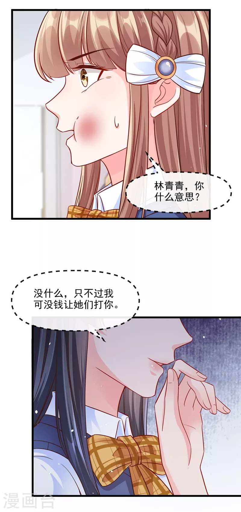 第36话 只是同学关系5