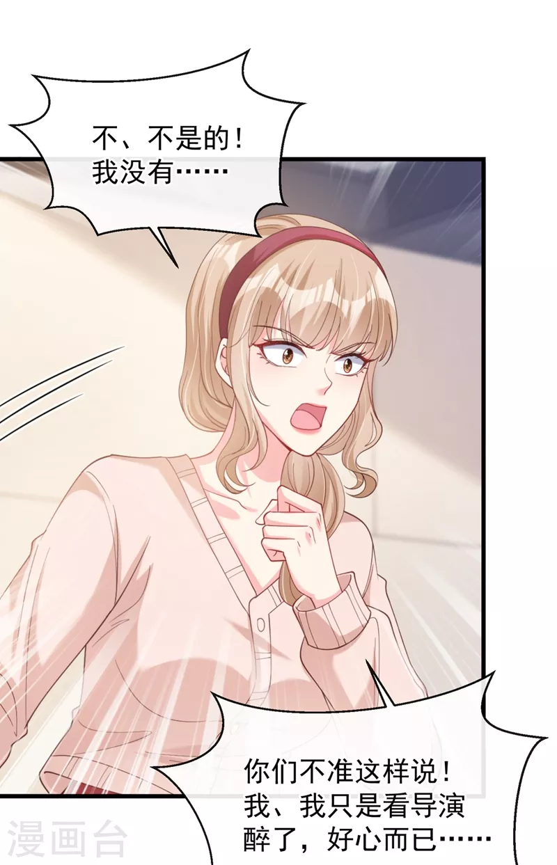 第76话 我要你付出代价！29