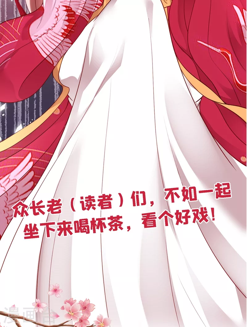 第11话 谁在心里骂本尊？33