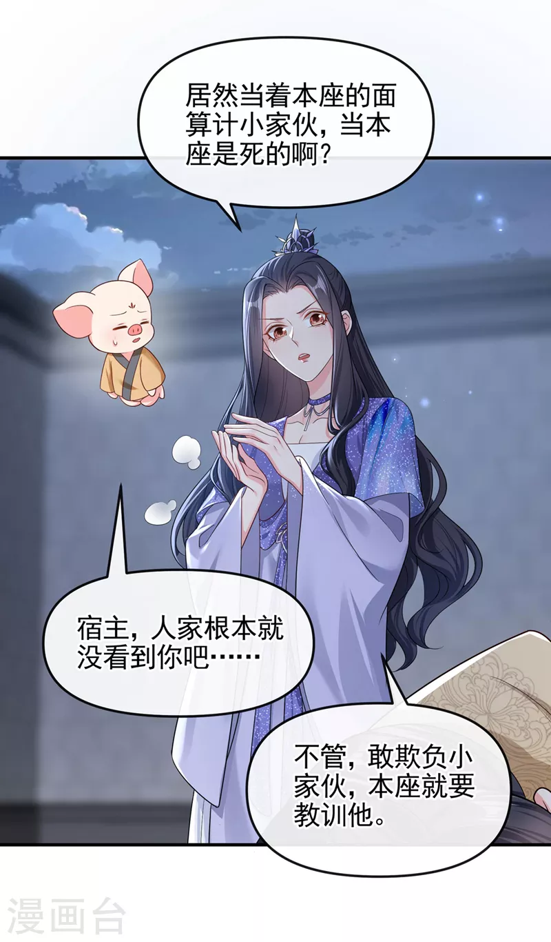 第131话 我有个好主意14