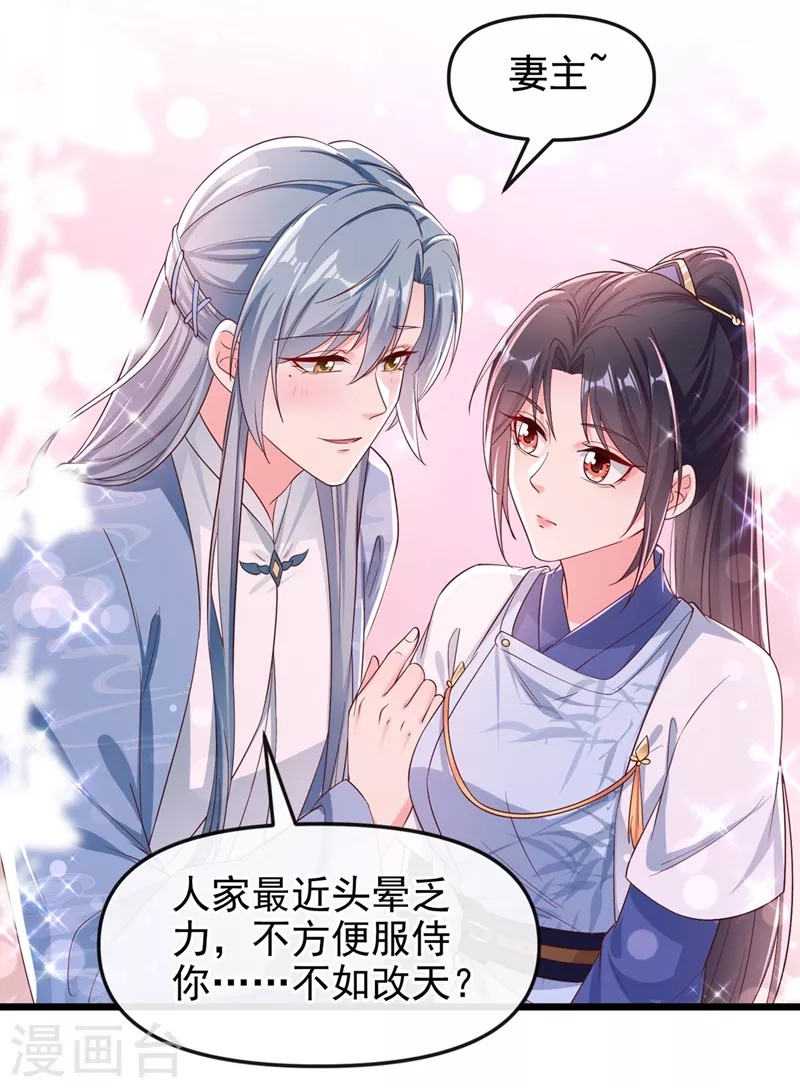 第89话 我来的不是时候？5