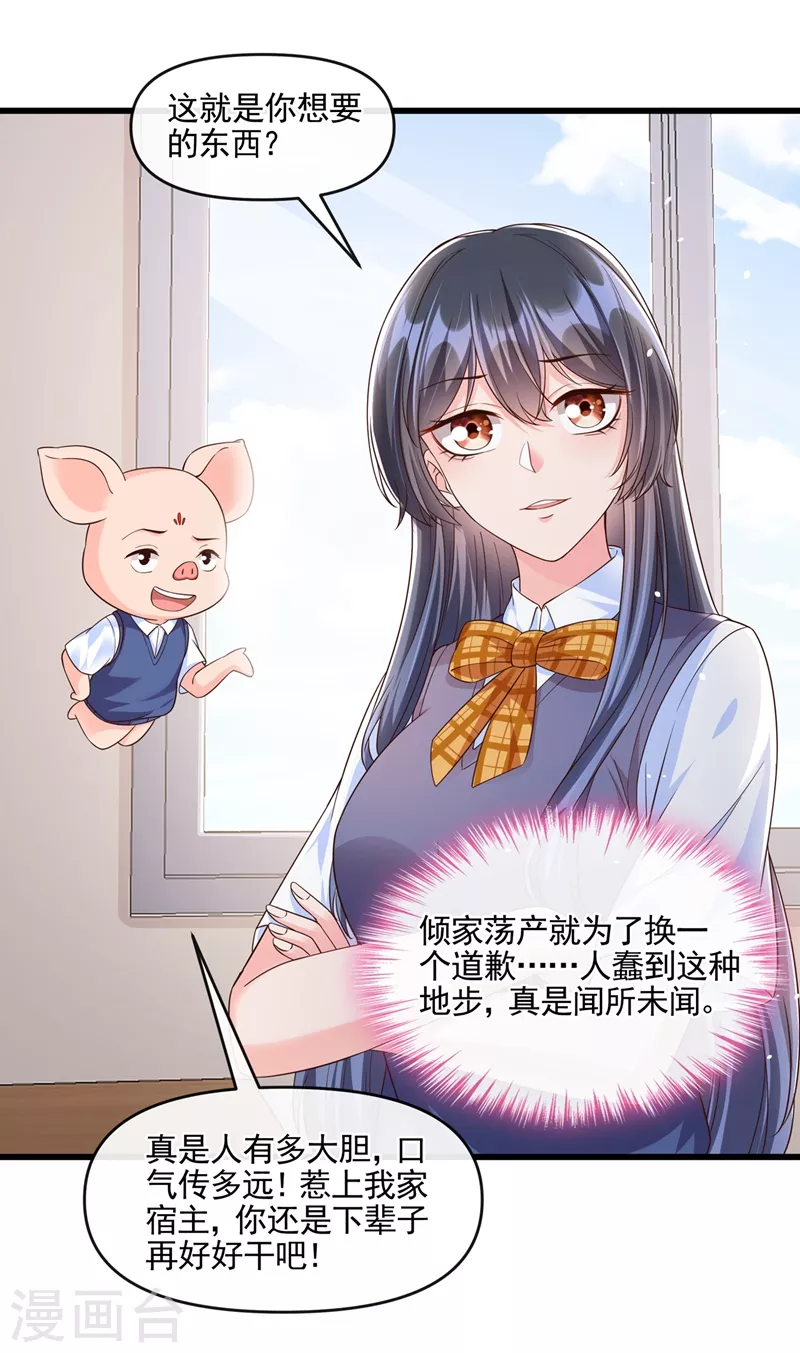 第50话 第一名又怎么了？3