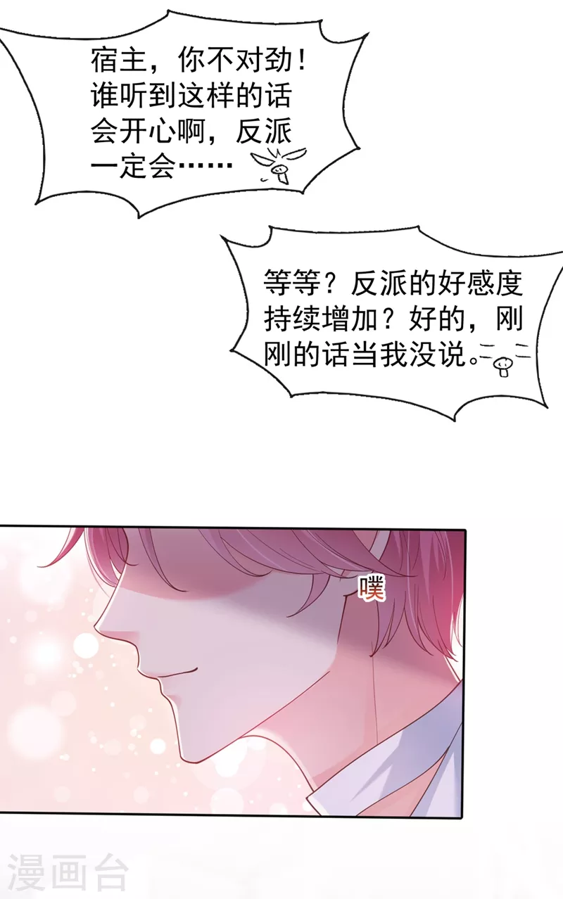 第61话 只是需要你的身体26