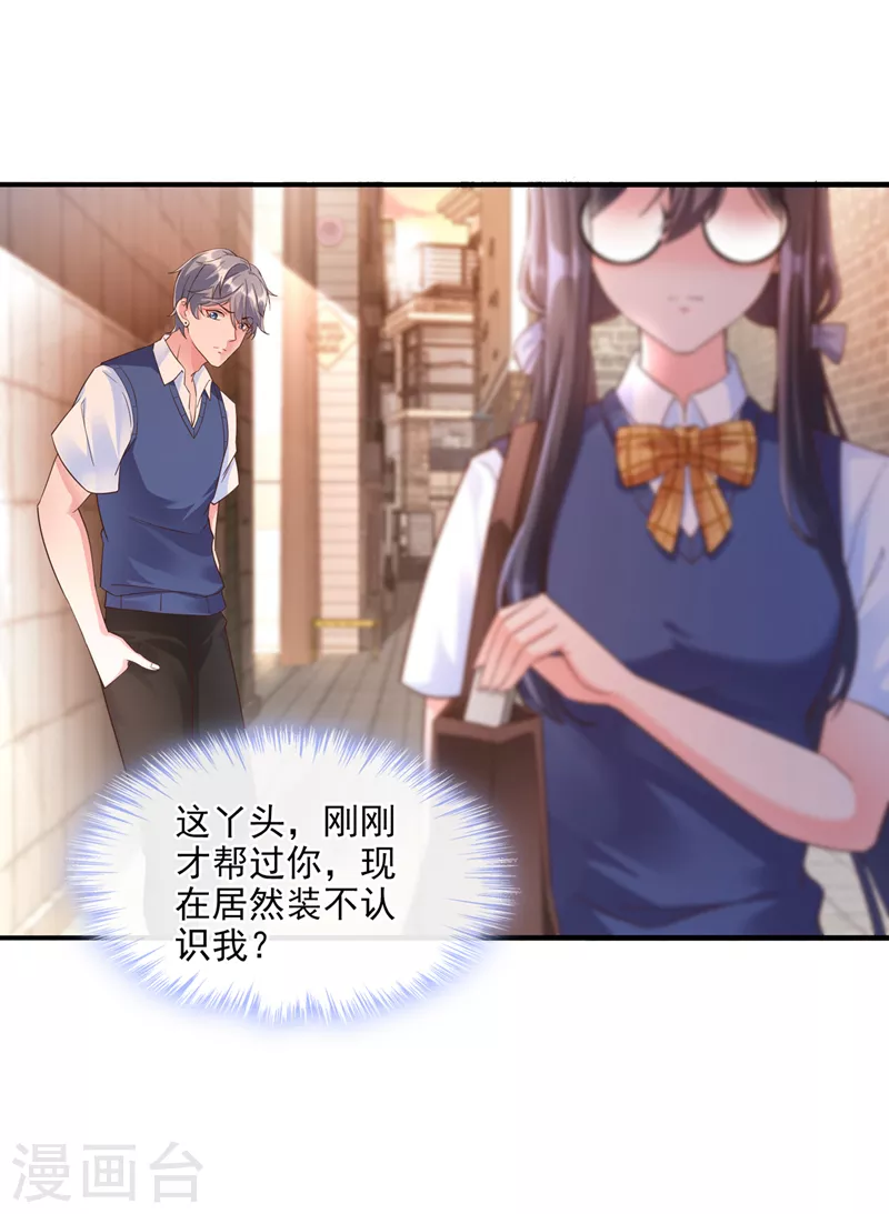 第31话 放学后的小巷16
