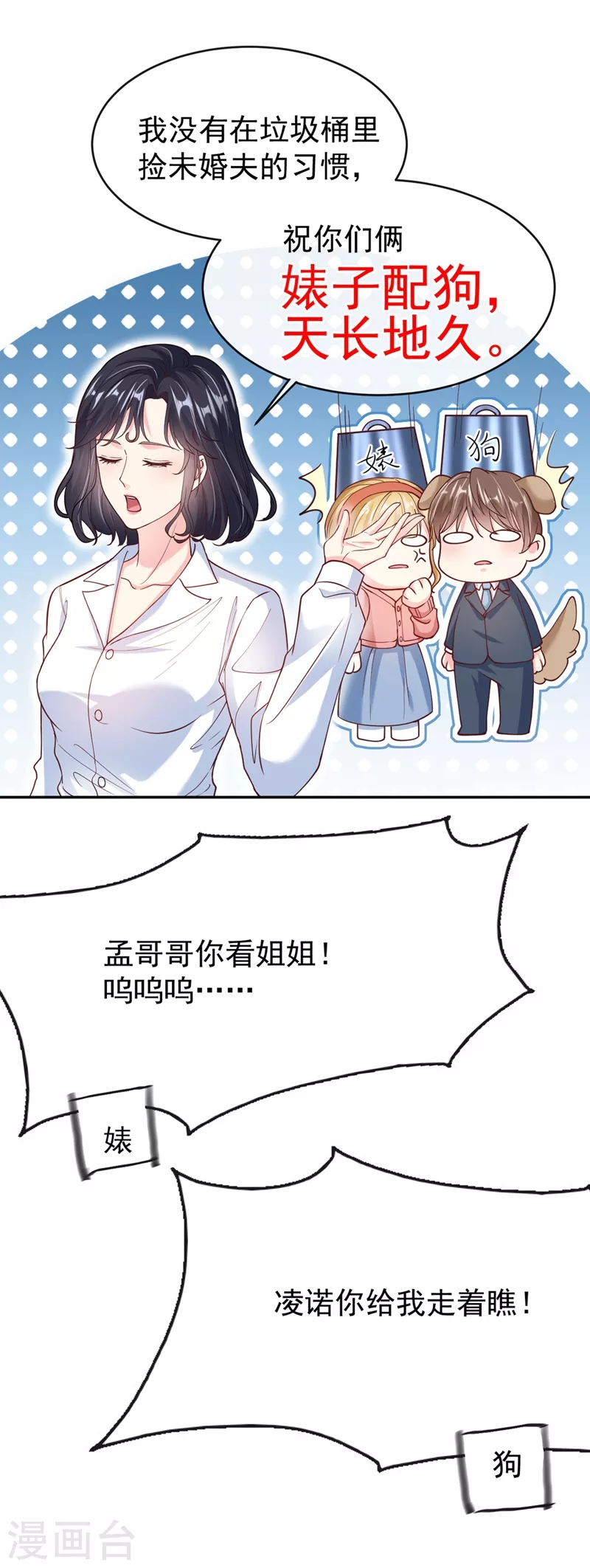 第56话 他不会是变态吧？6