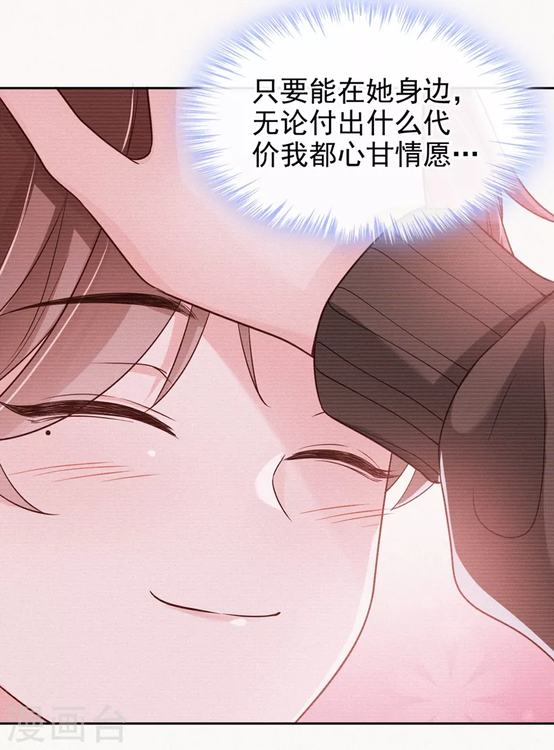 第59话 你能不能…不要走？33