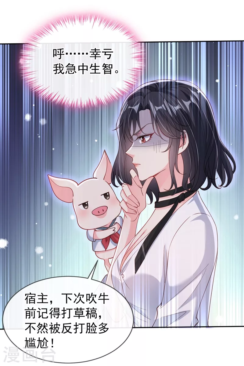 第61话 只是需要你的身体18