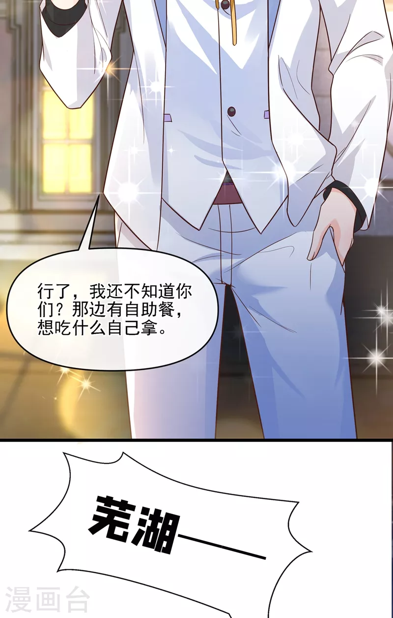 第39话 能陪我过生日吗？20