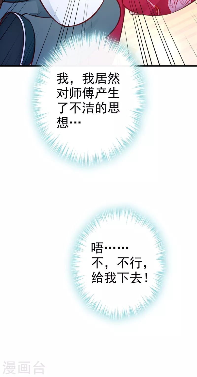 第6话 乾坤门靠实力说话！5