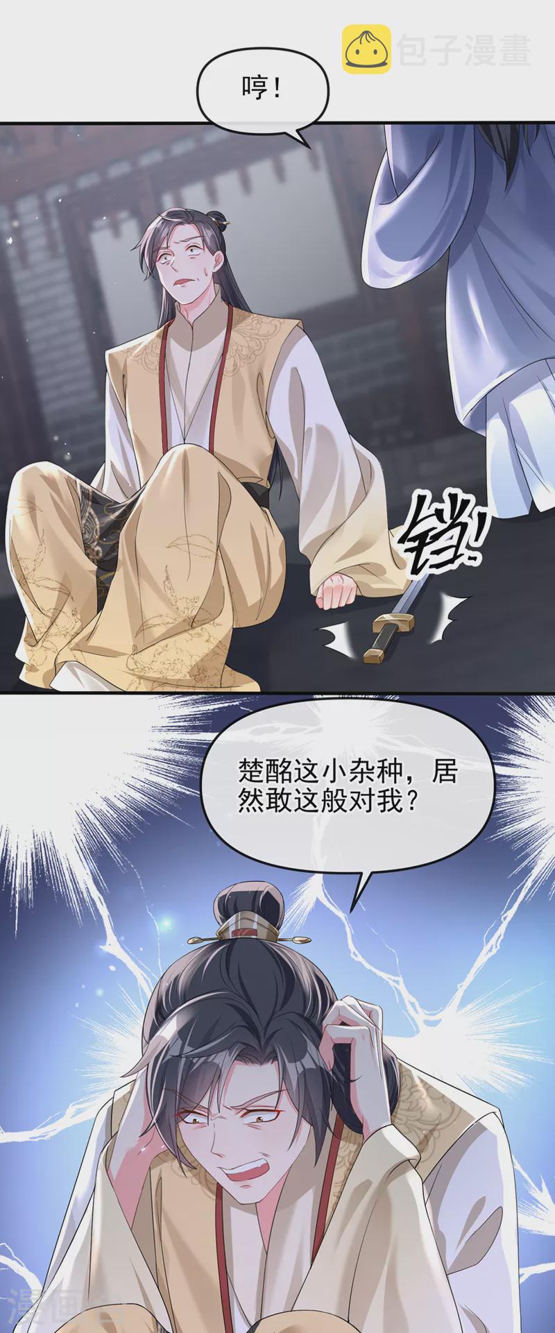 最终话 再见了小家伙3