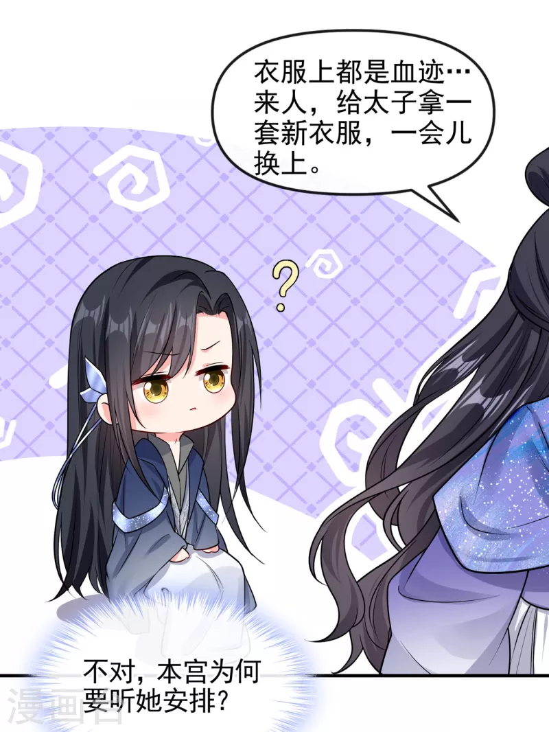 第129话 真的要杀她吗15