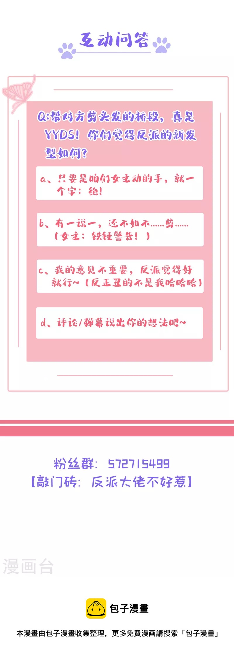 第117话 把衣服脱了32