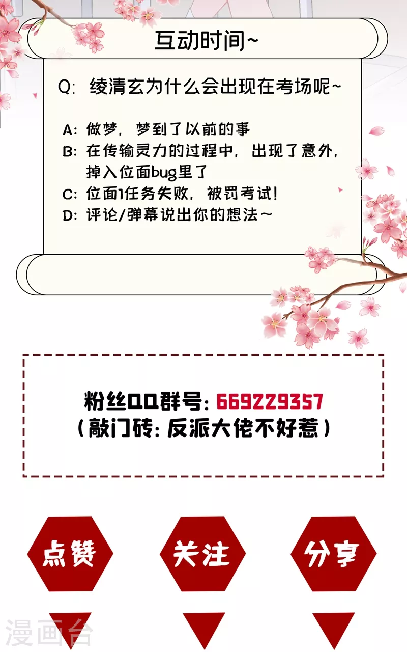 第25话 以命换命41
