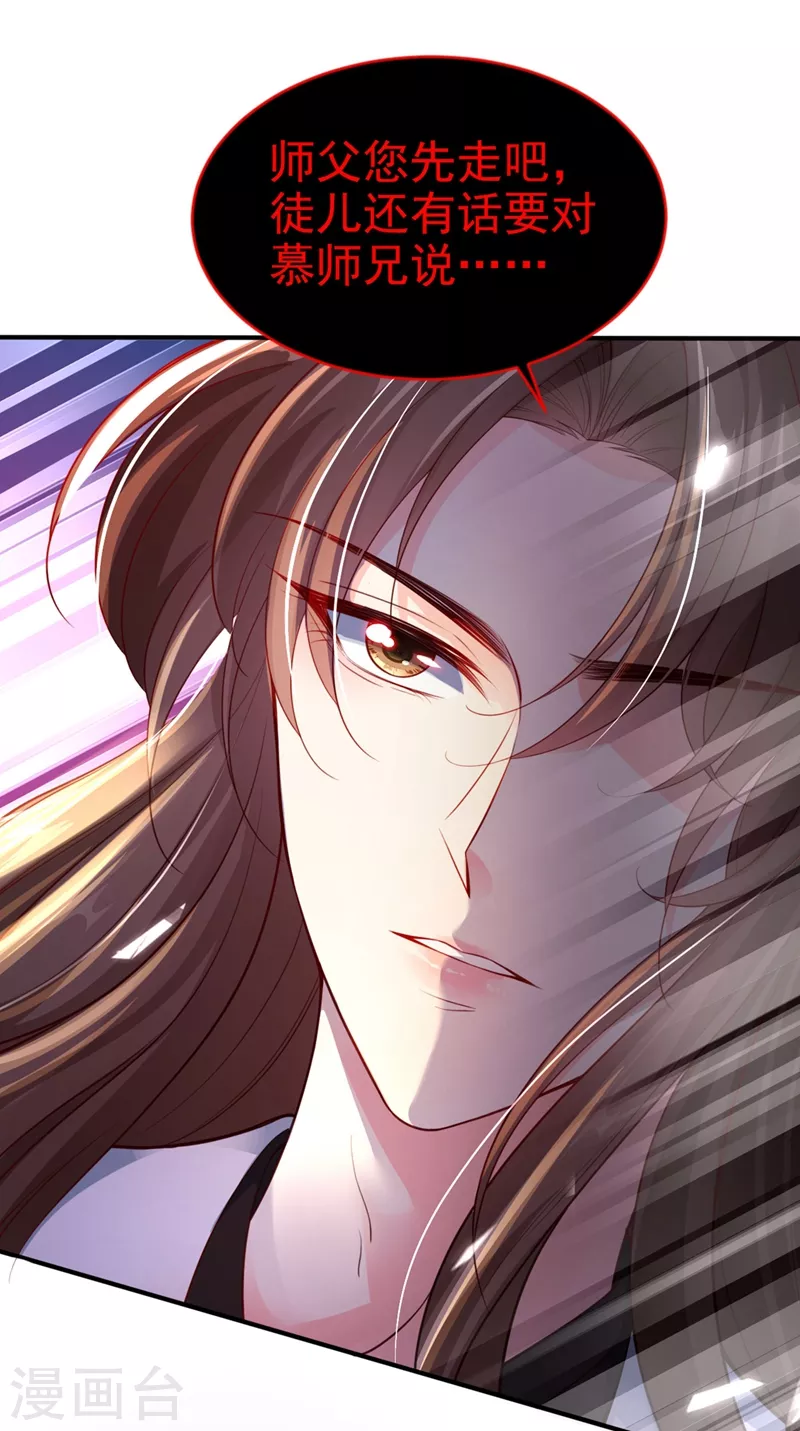第13话 师傅，你后悔收我了吗？6