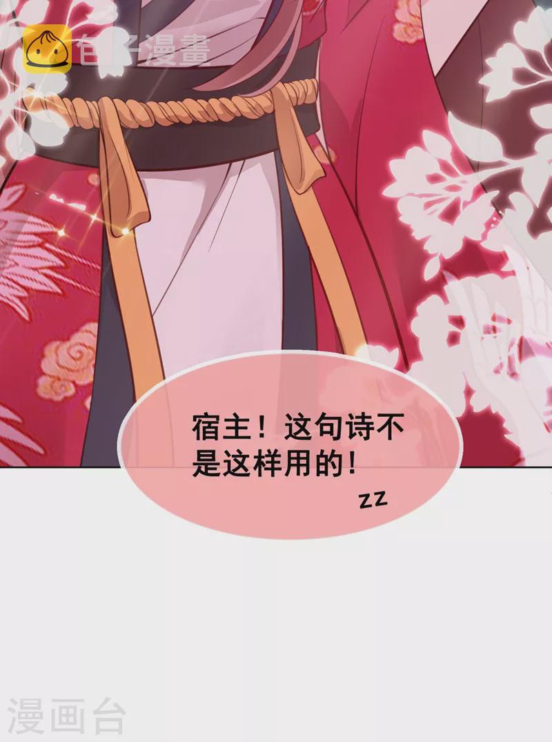 第4话 徒儿，还不快拜师！49
