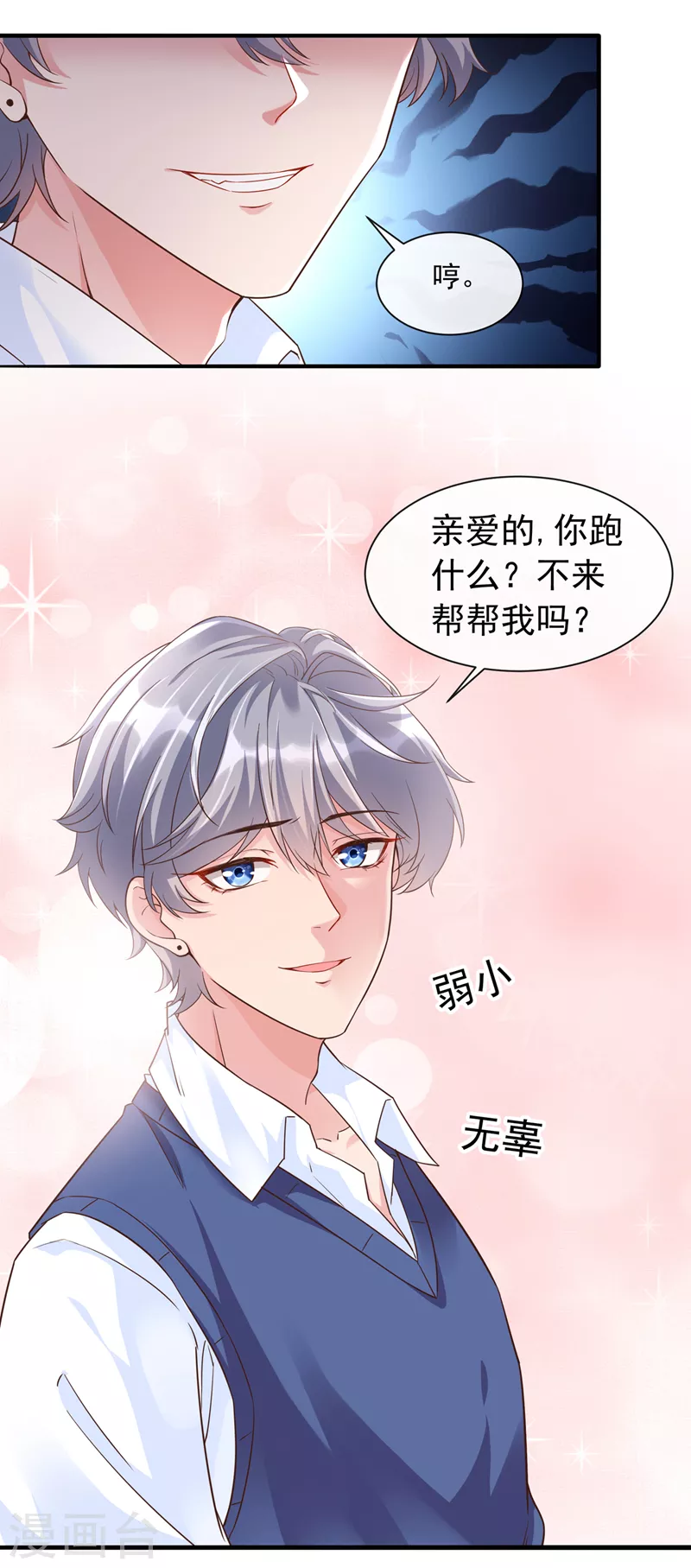 第31话 放学后的小巷17