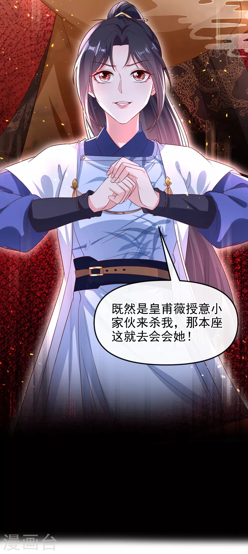 第88话 擒贼先擒王7
