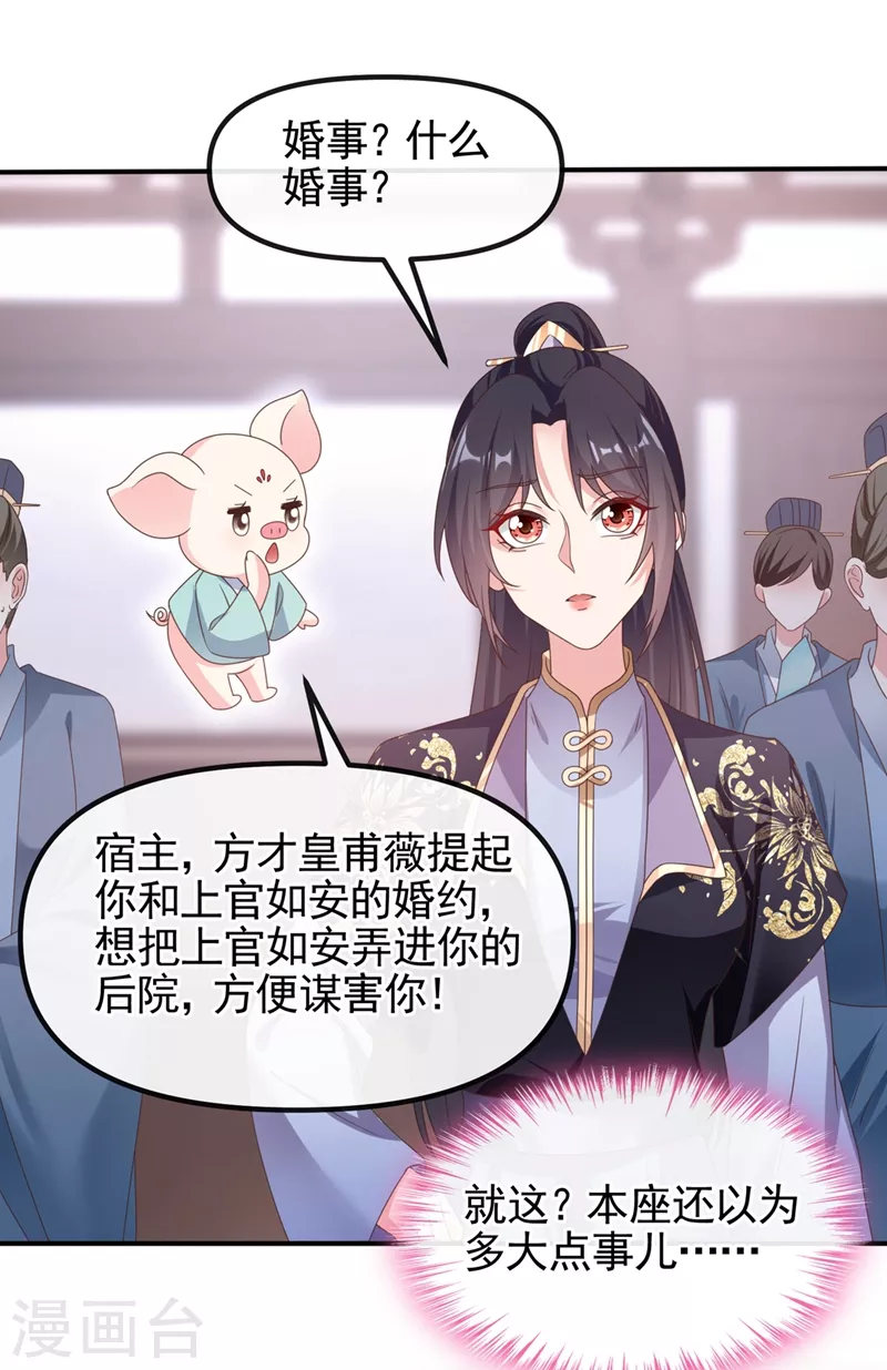 第105话 和我圆房好不好？22