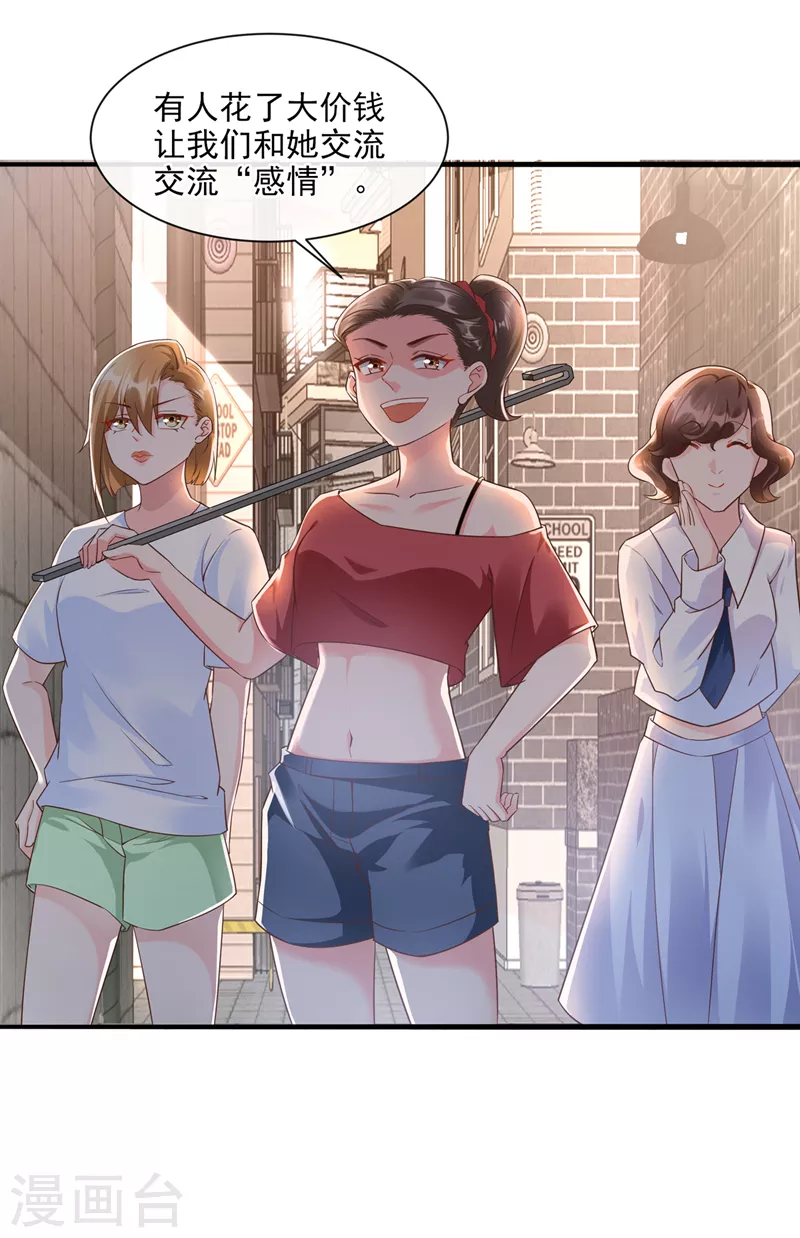 第31话 放学后的小巷27