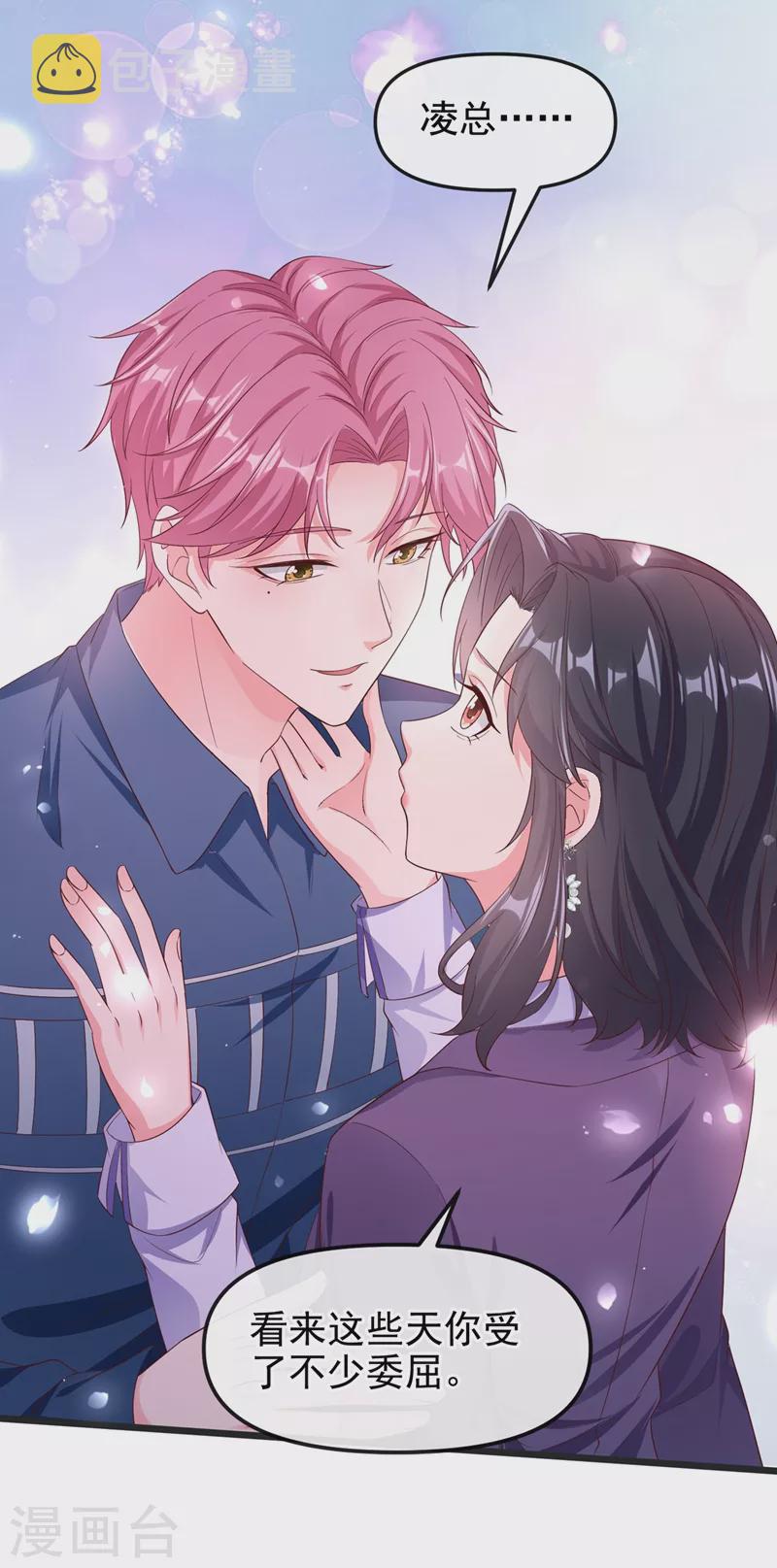 第76话 我要你付出代价！15