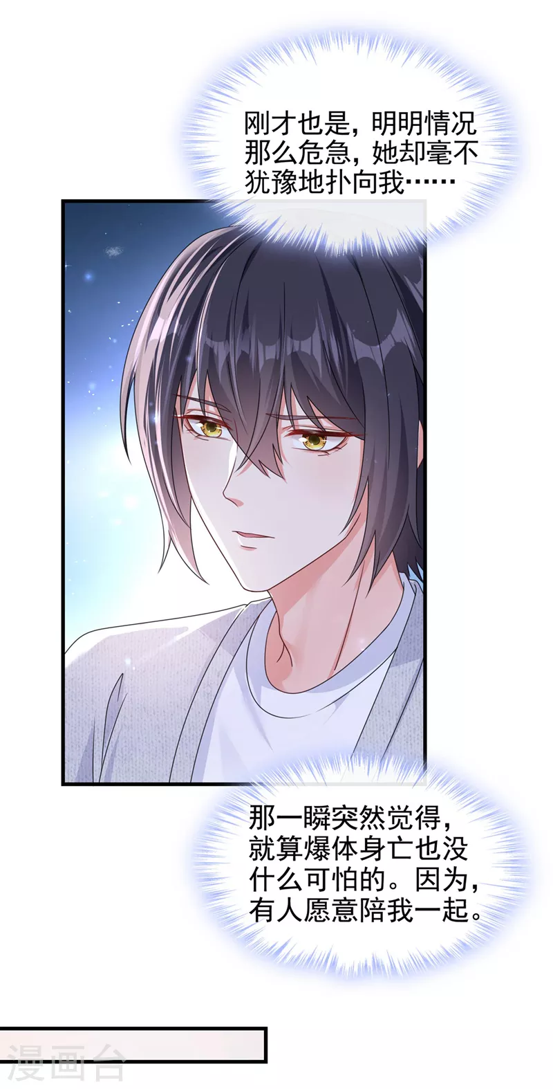 第115话 我不是女人7