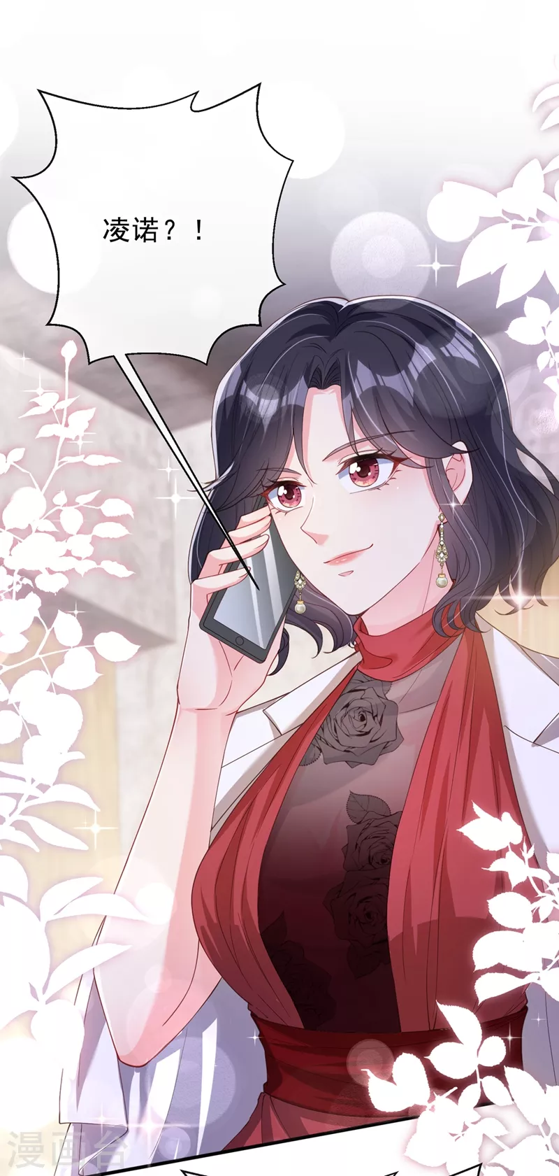 第72话 她和未婚夫在一起？14