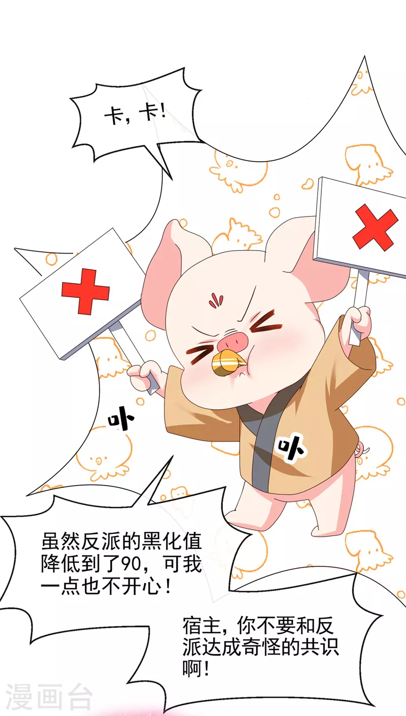 第127话 该杀的人，是你25