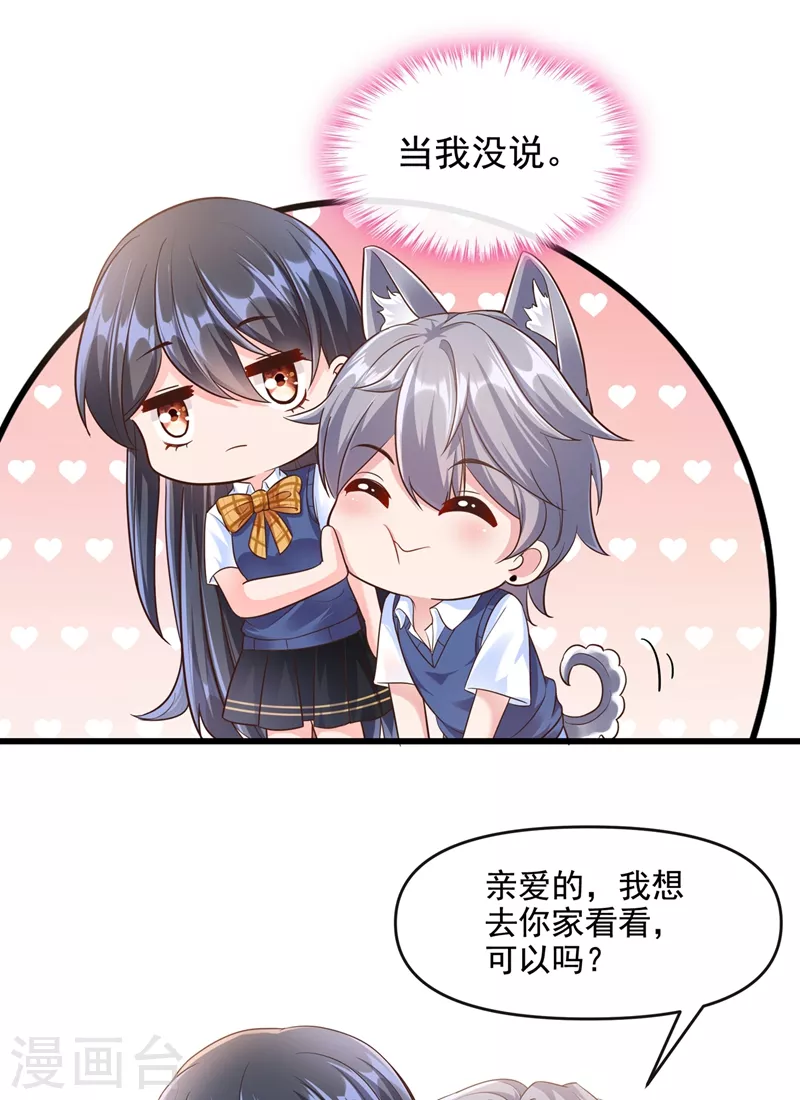 第33话 带我回家好不好~19
