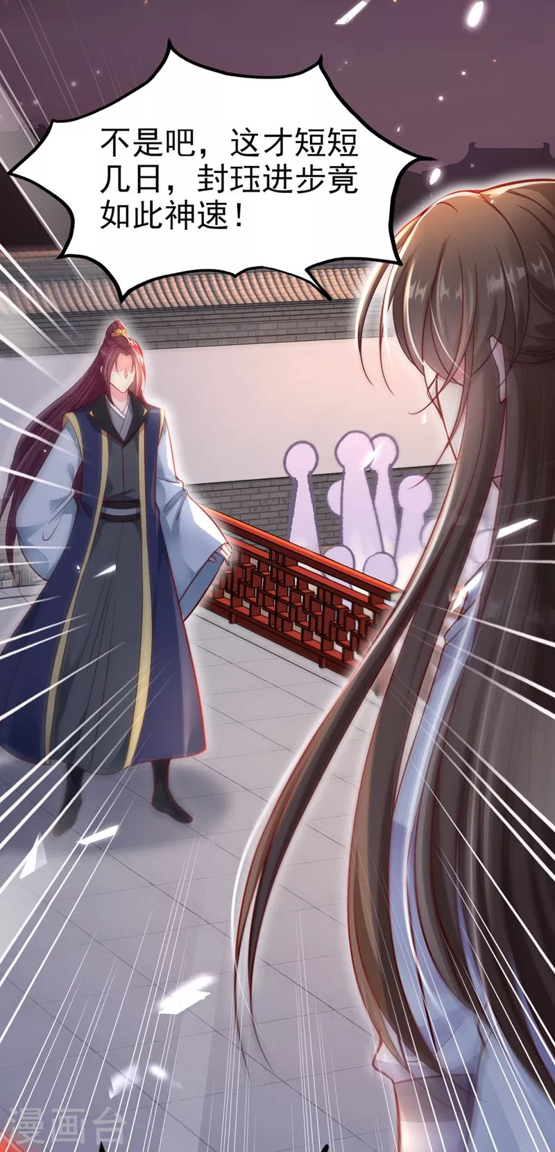 第16话 谁敢动我徒儿？5