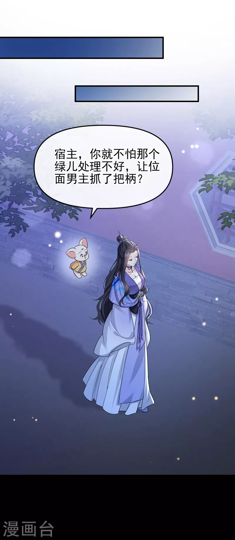 第136话反派又黑化了？9