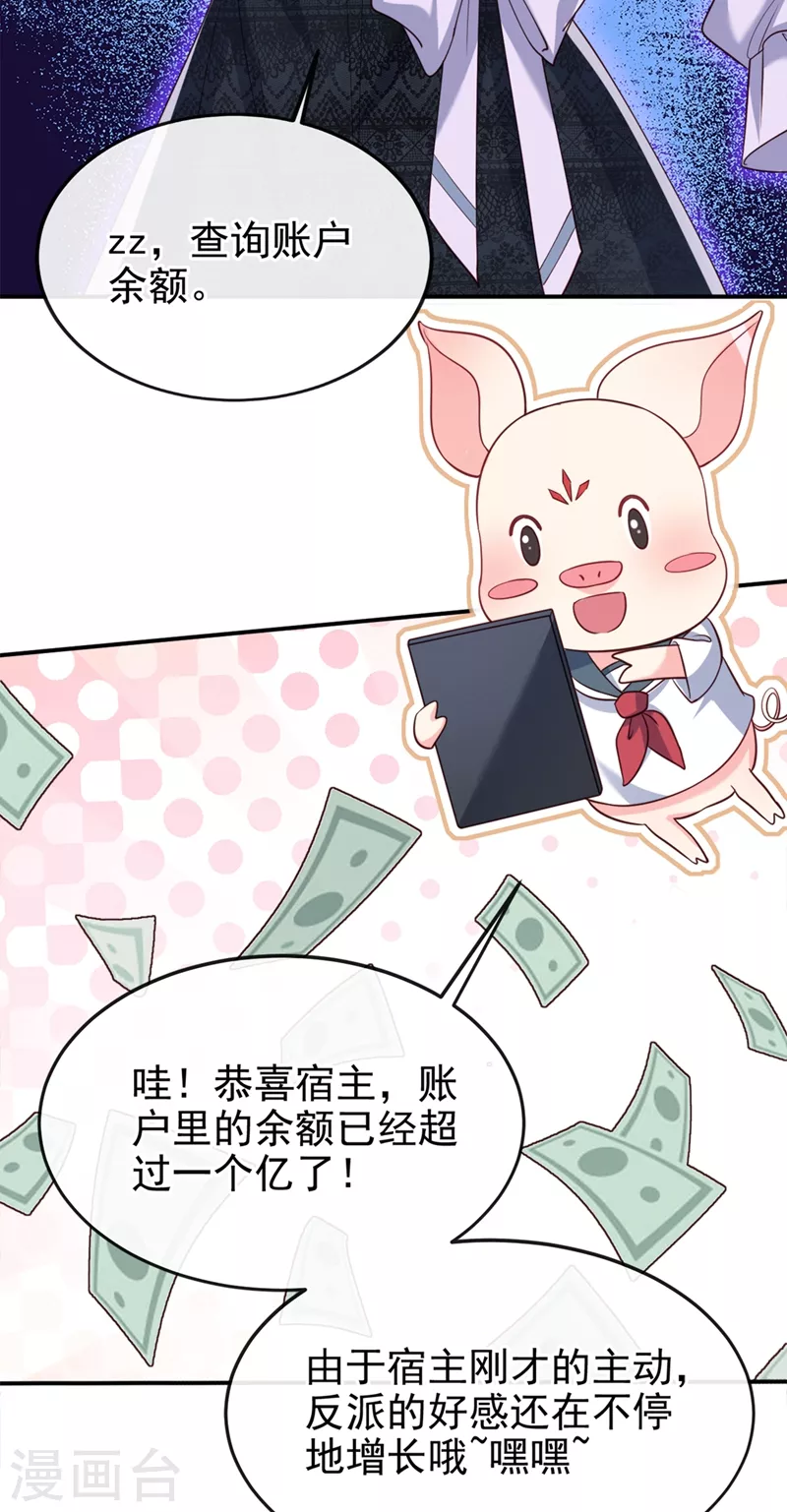第61话 只是需要你的身体13