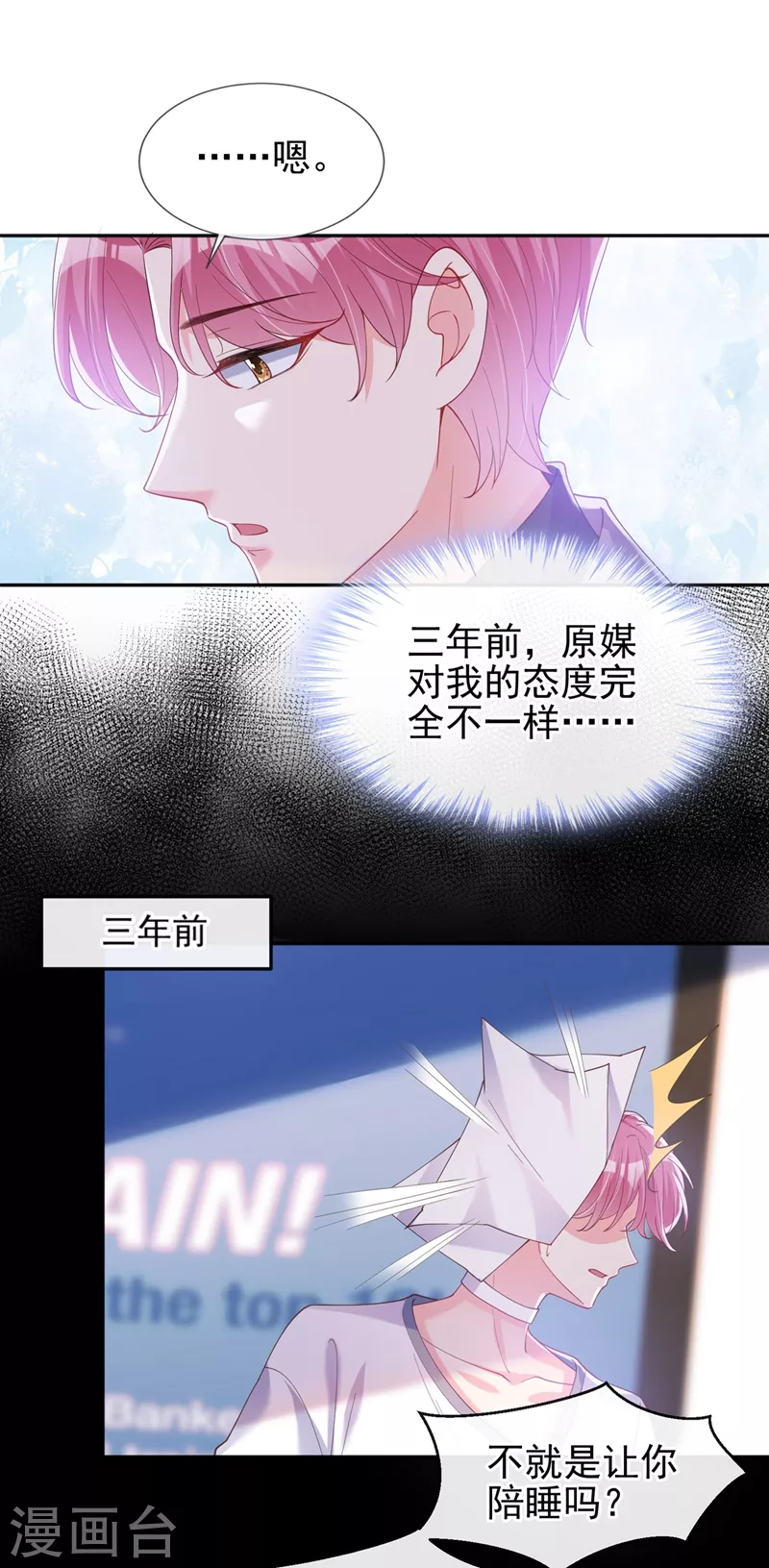 第69话 《烈囚》试镜会3