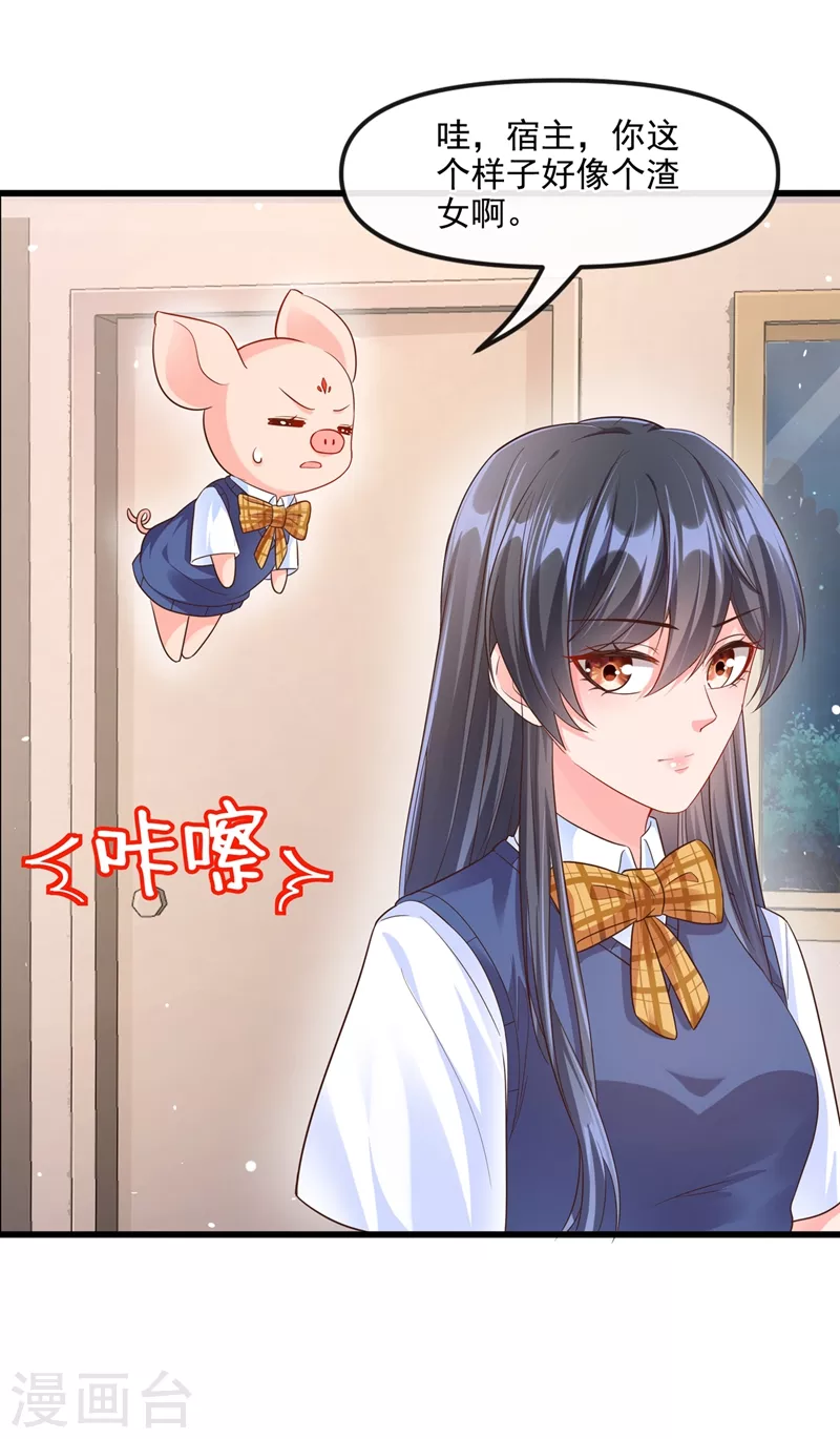 第34话 老牛吃嫩草？25