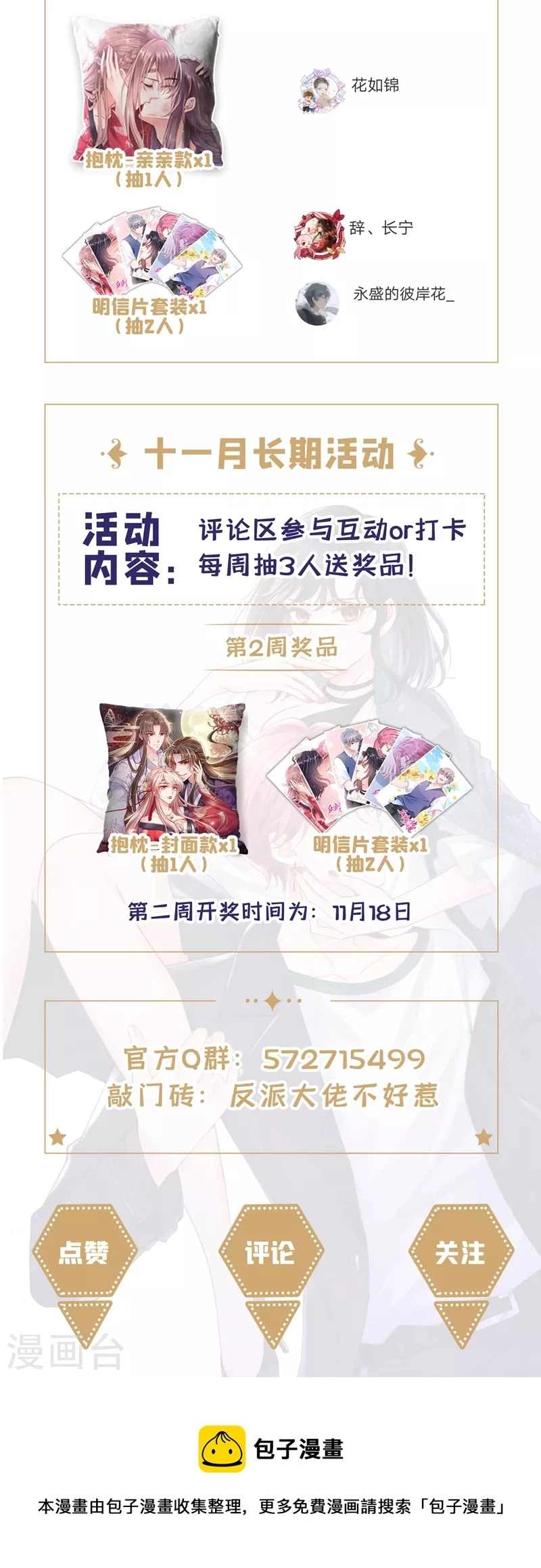 第71话 她有婚约了？34