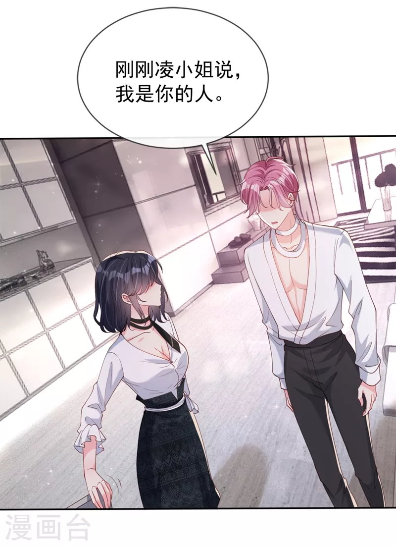 第61话 只是需要你的身体19