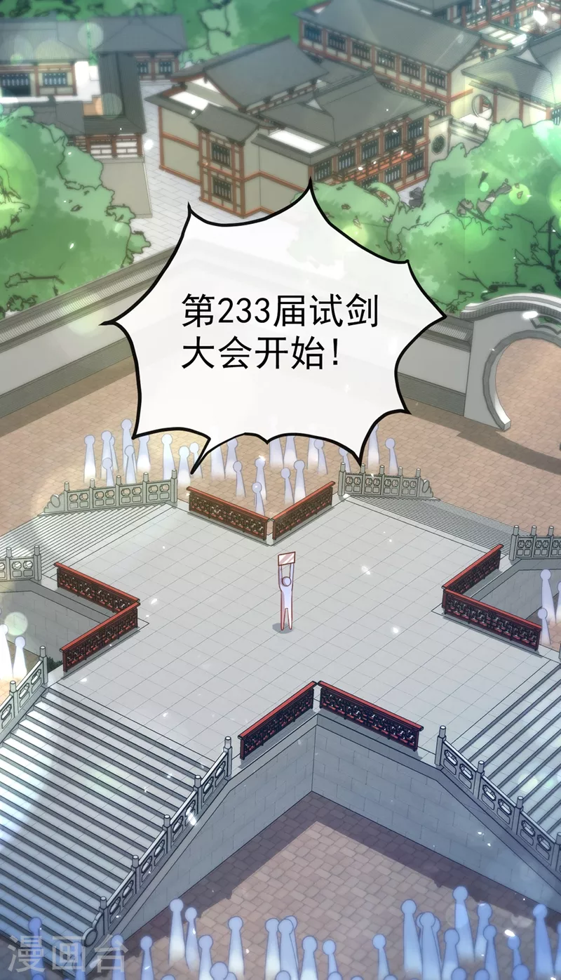 第15话 剑首是我的！35