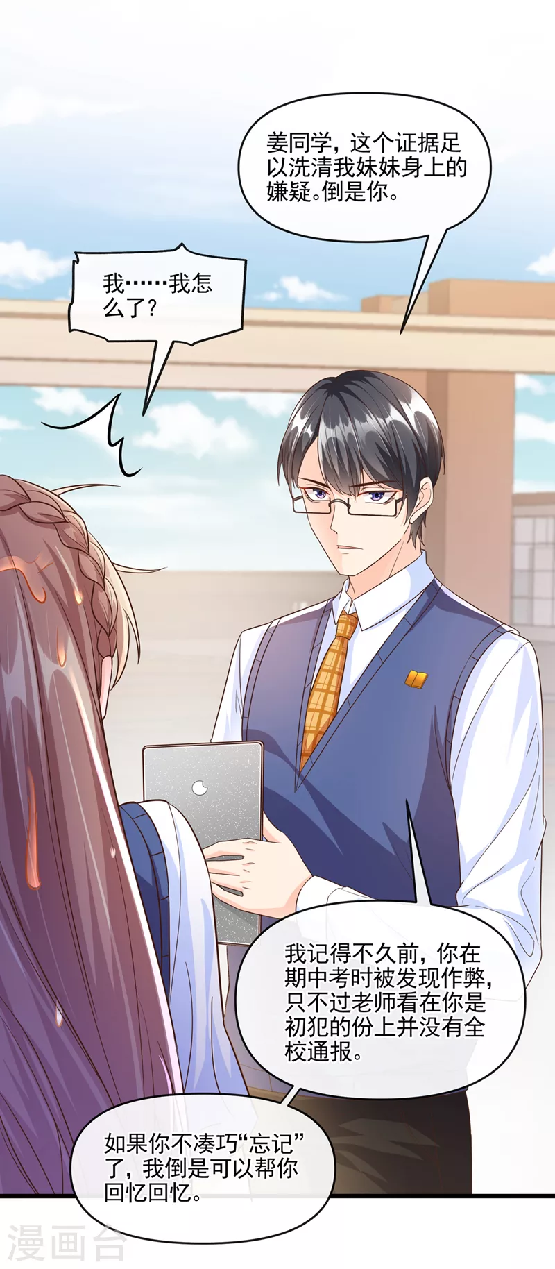 第44话 渐行渐远的理由13