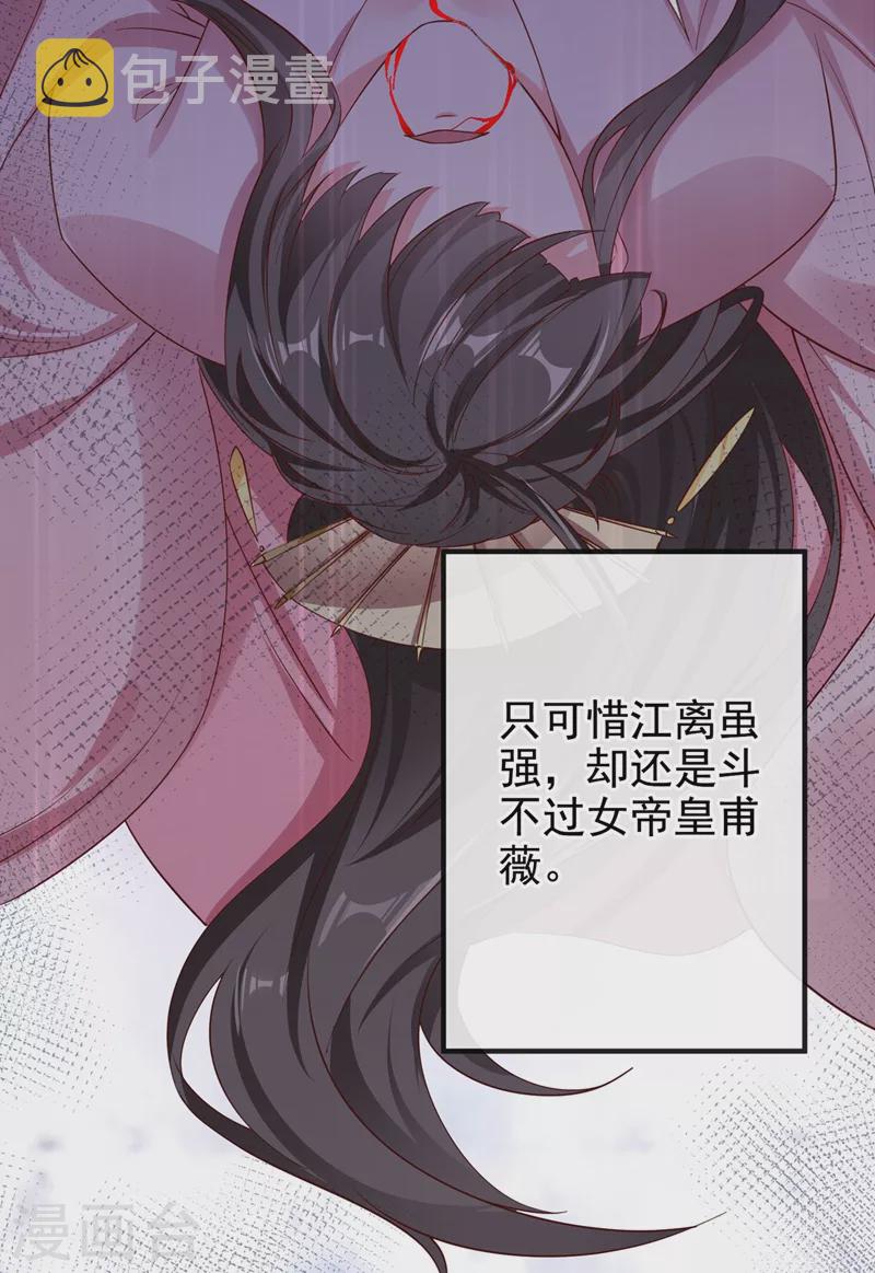 第85话 登徒子！你住手！17